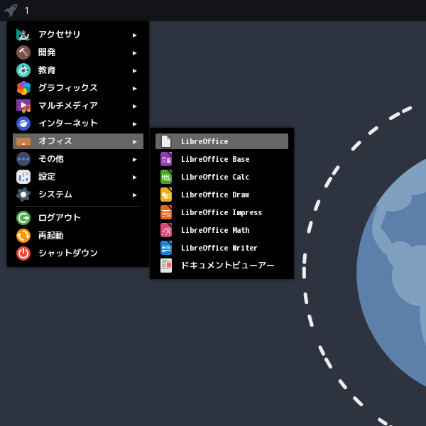 「ArcoLinux 24.07.01 herbstluftwm」-「スタート」→「オフィス」→「LibreOffice」