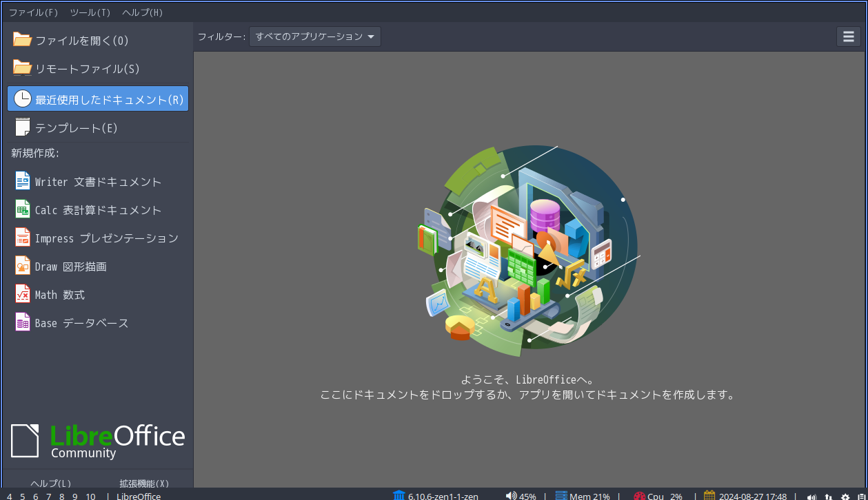 「ArcoLinux 24.07.01 herbstluftwm」-「LibreOffice」「起動直後」