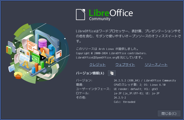 「ArcoLinux 24.07.01 herbstluftwm」-「LibreOffice」「バージョン情報」