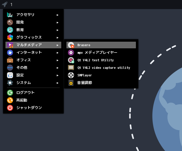 「ArcoLinux 24.07.01 herbstluftwm」-「スタート」→「マルチメディア」→ 「Brasero」
