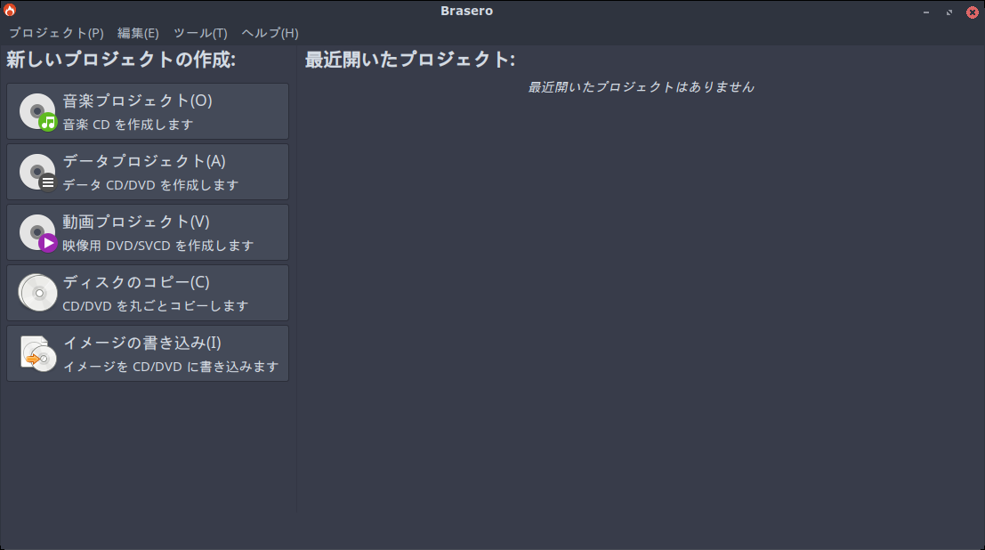「ArcoLinux 24.07.01 IceWM」-「Brasero」「起動直後」