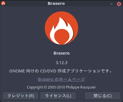 「ArcoLinux 24.07.01 IceWM」-「Brasero」「バージョン情報」