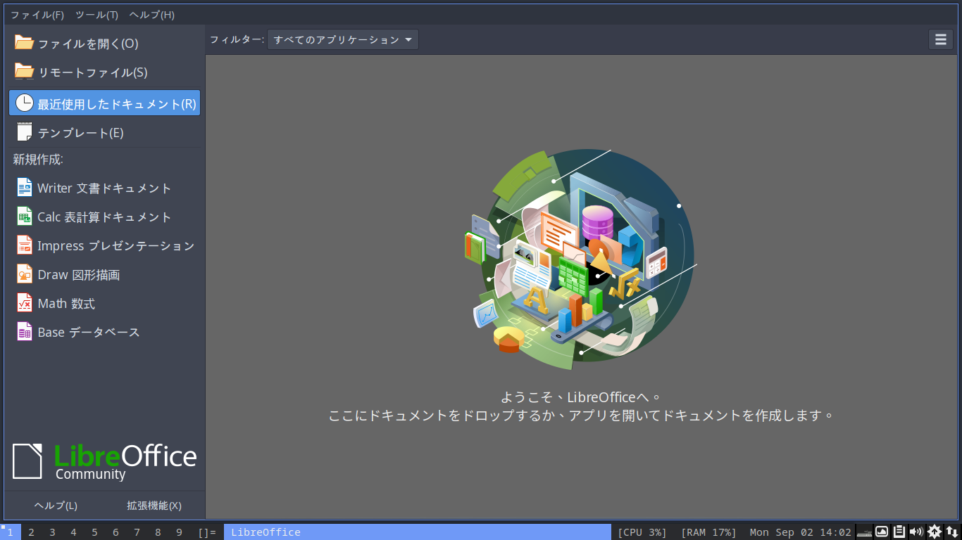 「ArcoLinux 24.07.01 dwm」-「LibreOffice」「起動直後」