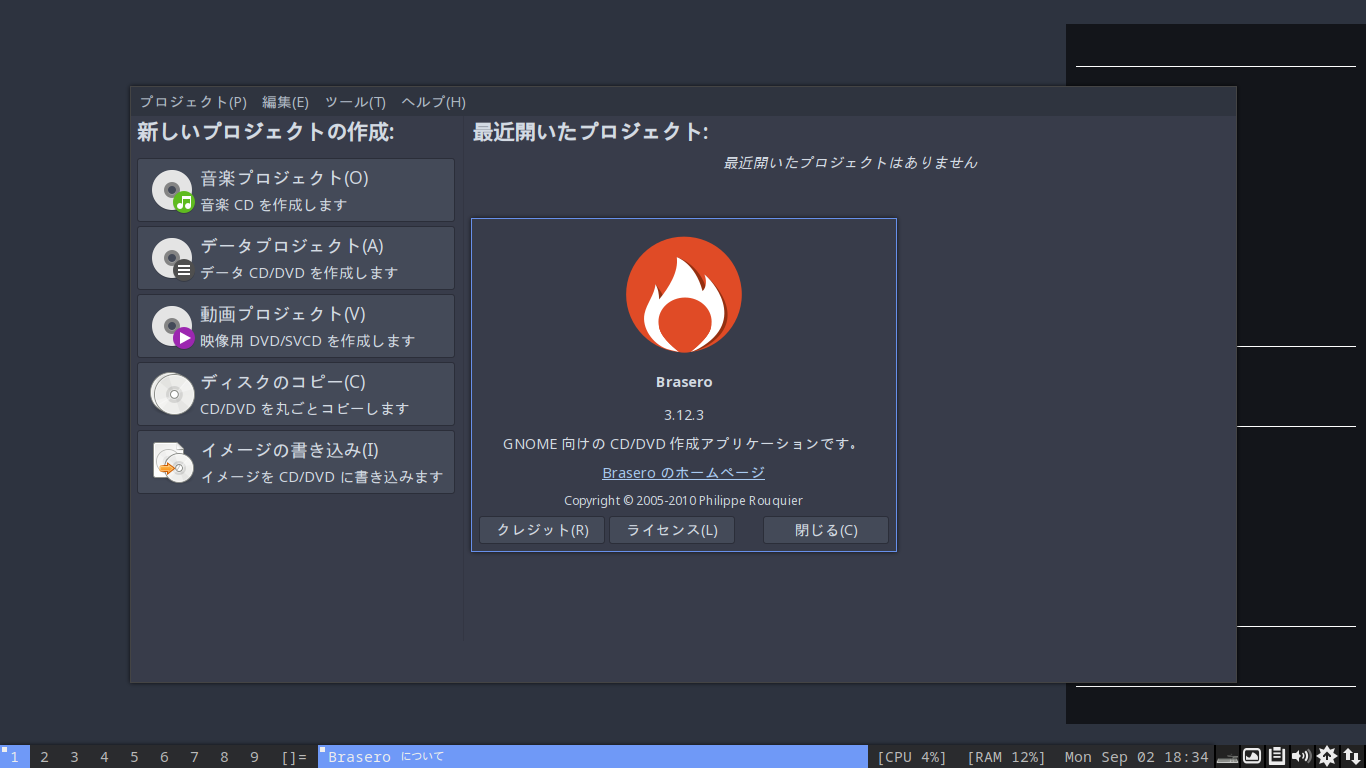 「ArcoLinux 24.07.01 dwm」-「Brasero」「バージョン情報」