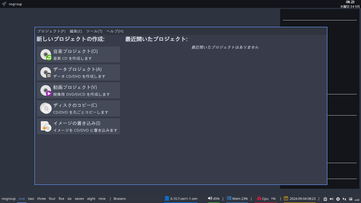 「ArcoLinux 24.07.01 cwm」-「Brasero」「起動直後」