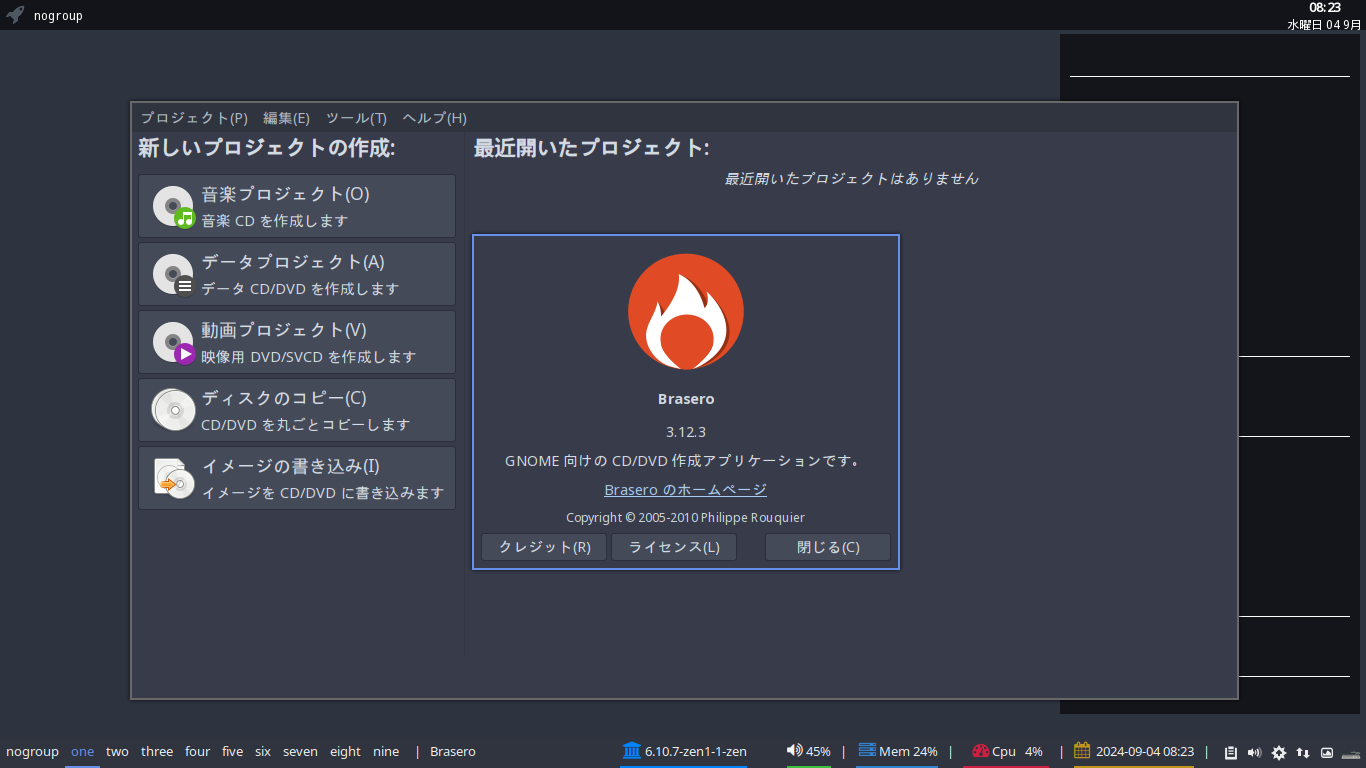 「ArcoLinux 24.07.01 cwm」-「Brasero」「バージョン情報」