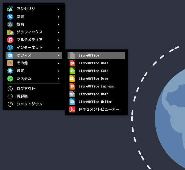 「ArcoLinux 24.07.01 fvwm3」-「デスクトップ上クリック」→「オフィス」→「LibreOffice」