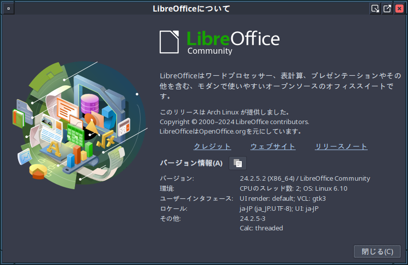 「ArcoLinux 24.07.01 fvwm3」-「LibreOffice」「バージョン情報」