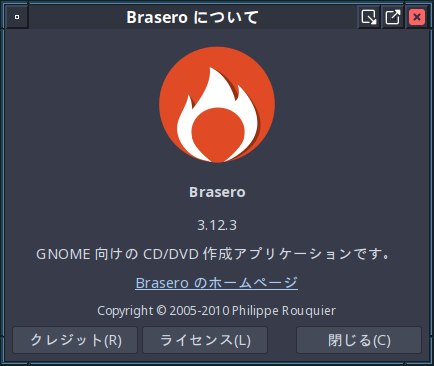 「ArcoLinux 24.07.01 fvwm3」-「Brasero」「バージョン情報」