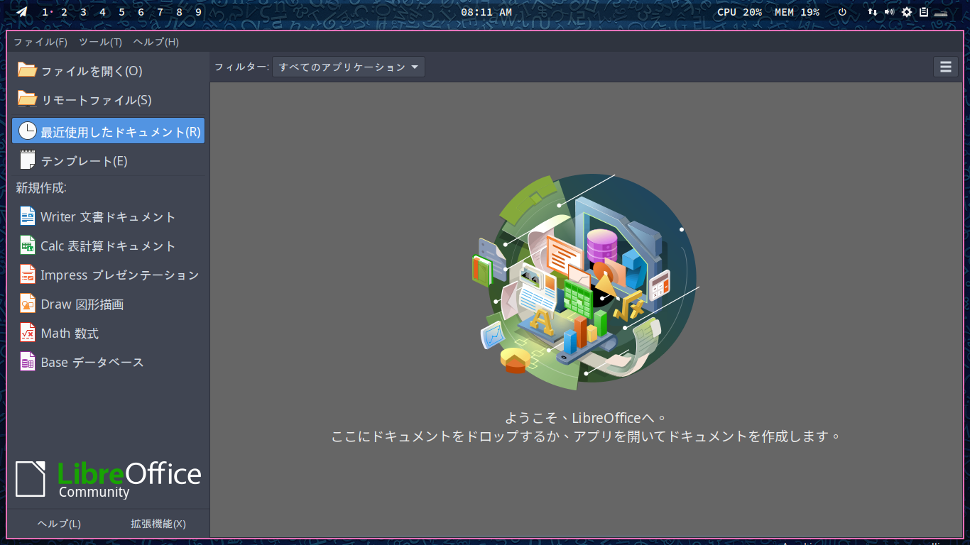 「ArcoLinux 24.07.01 leftwm」-「LibreOffice」「起動直後」