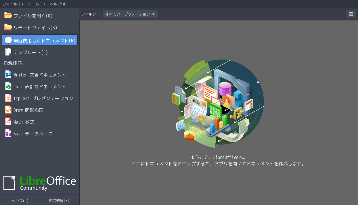 「ArcoLinux 24.07.01 qtile」-「LibreOffice」「起動直後」