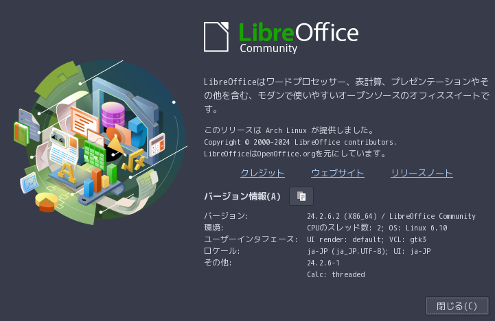 「ArcoLinux 24.07.01 qtile」-「LibreOffice」「バージョン情報」