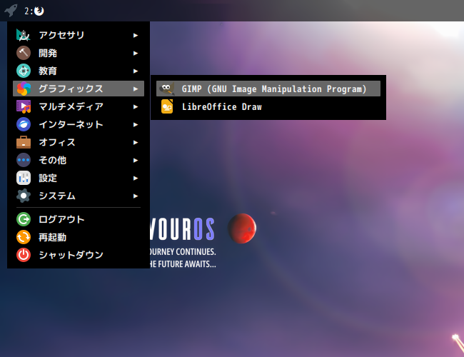 「EndeavourOS 2024.06.25 i3wm」-「スタート」→「グラフィックス」→「GIMP」