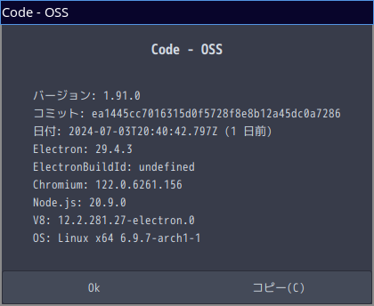 「EndeavourOS 2024.06.25」-「Vsiual Studio Code」「バージョン情報」