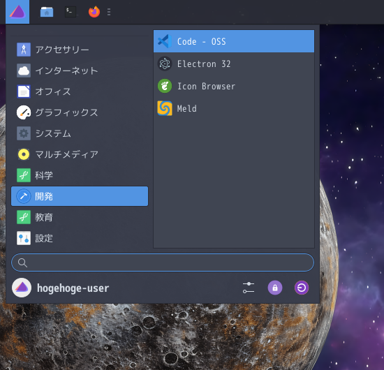 「EndeavourOS 2025.02.08」-「スタート」→「開発」→「Code - OSS」