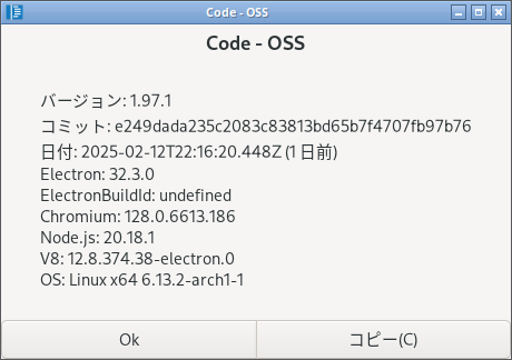 「EndeavourOS 2025.02.08」-「Vsiual Studio Code」「バージョン情報」