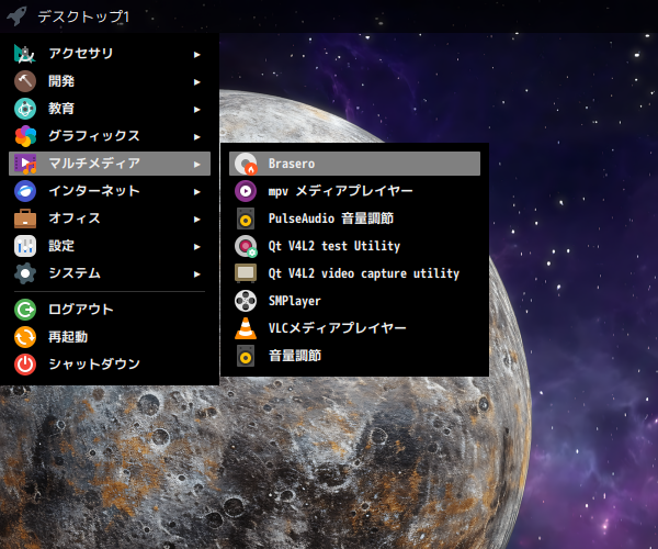 「EndeavourOS 2025.02.08 Openbox」-「スタート」→「マルチメディア」→「Brasero」