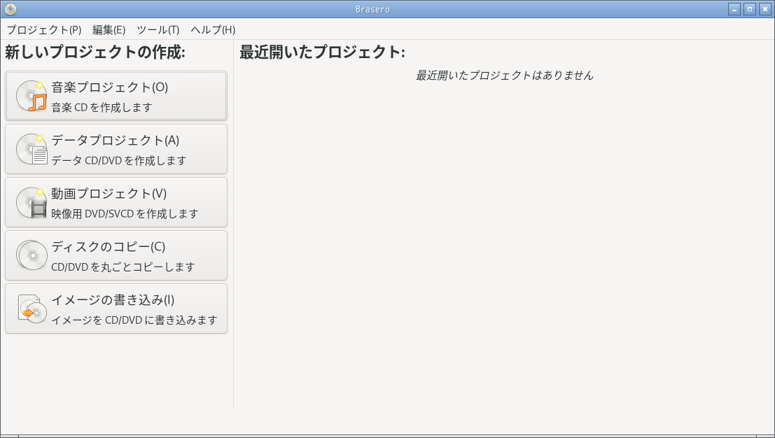 「EndeavourOS 2025.02.08 Openbox」-「Brasero」「起動直後」