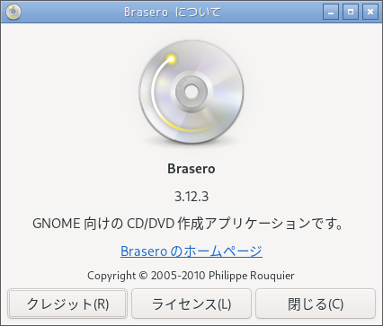 「EndeavourOS 2025.02.08 Openbox」-「Brasero」「バージョン情報」