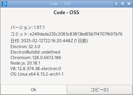 「EndeavourOS 2025.02.08」-「Vsiual Studio Code」「バージョン情報」