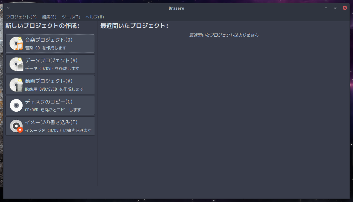 「EndeavourOS 2025.02.08」-「Brasero」「起動直後」