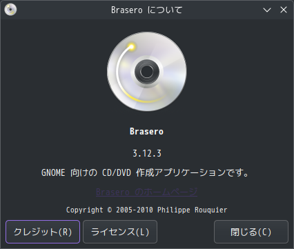 「EndeavourOS 2025.02.08」-「Brasero」「バージョン情報」