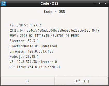 「EndeavourOS 2025.02.08」-「Vsiual Studio Code」「バージョン情報」