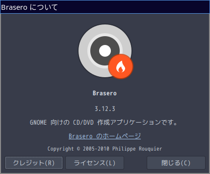 「EndeavourOS 2025.02.08」-「Brasero」「バージョン情報」