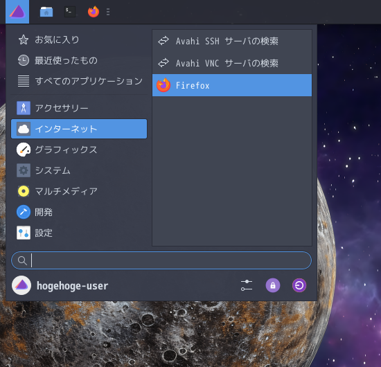 「EndeavourOS 2025.03.19 XFCE」-「スタート」→「インターネット」→「Firefox」