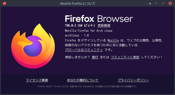 「EndeavourOS 2025.03.19 XFCE」-「Firefox」「バージョン情報」