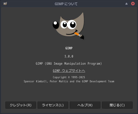 「EndeavourOS 2025.03.19 XFCE」-「GIMP」「バージョン情報」