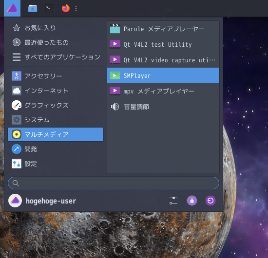 「EndeavourOS 2025.03.19」-「スタート」→「マルチメディア」→「SMPlayer」