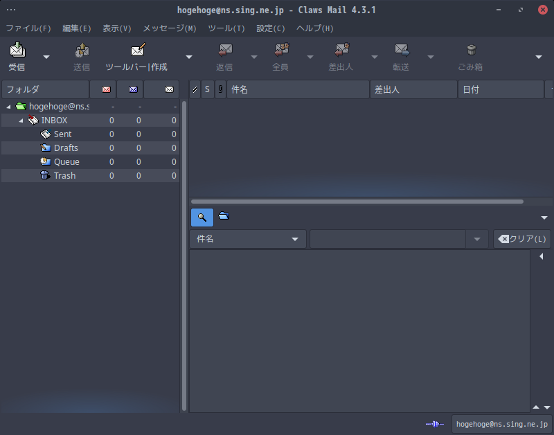 「EndeavourOS 2025.03.19 Cinnamon」-「Claws Mail」「起動直後」
