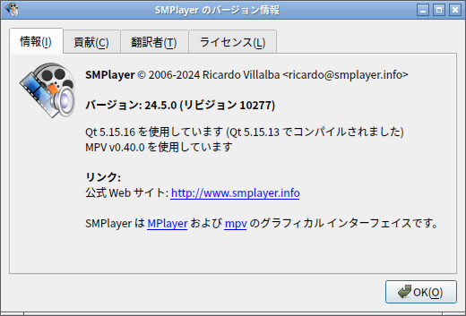 「EndeavourOS 2025.03.19」-「SMPlayer」「バージョン情報」