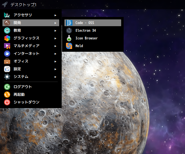 「EndeavourOS 2025.03.19」-「スタート」→「開発」→「Code - OSS」
