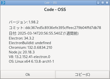 「EndeavourOS 2025.03.19」-「Vsiual Studio Code」「バージョン情報」