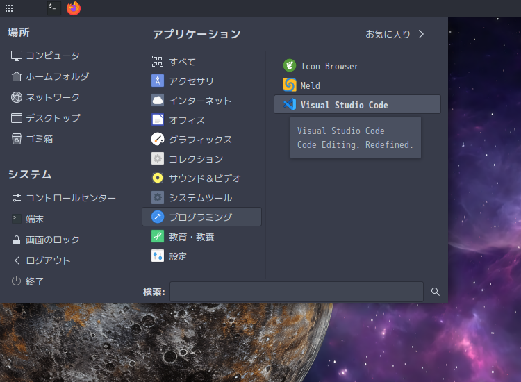 「EndeavourOS 2025.03.19」-「スタート」→「プログラミング」→「Code - OSS」