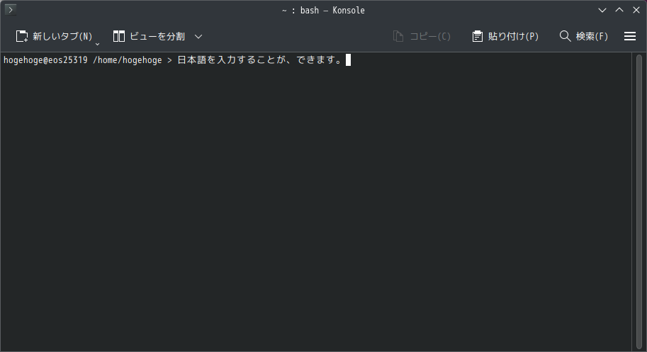「EndeavourOS 2025.03.19 KDE」-「日本語入力確認」