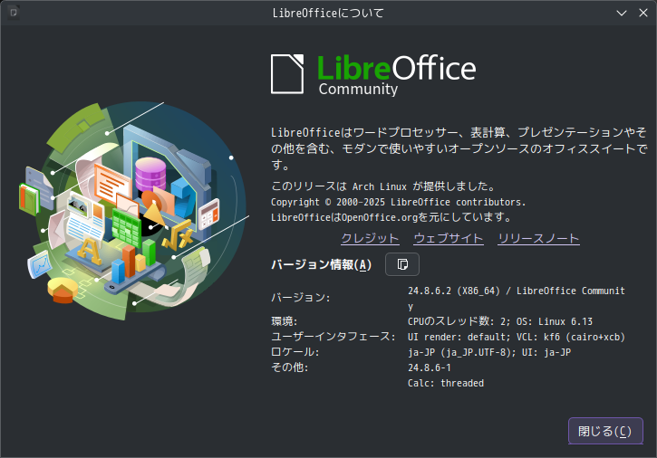 「EndeavourOS 2025.03.19 KDE」-「LibreOffice」「バージョン情報」