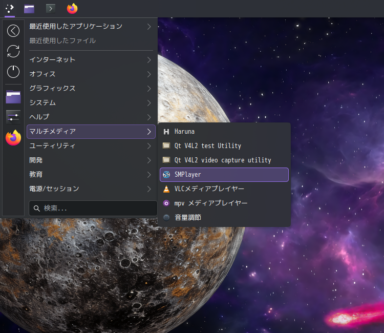 「EndeavourOS 2025.03.19」-「スタート」→「マルチメディア」→「SMPlayer」