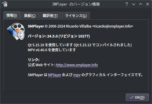 「EndeavourOS 2025.03.19」-「SMPlayer」「バージョン情報」