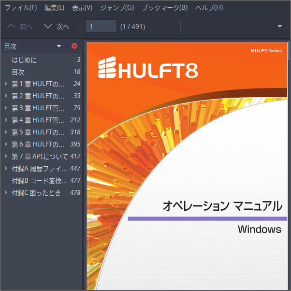 「EndeavourOS 2025.03.19」-「Atril」「ファイルオープン時」