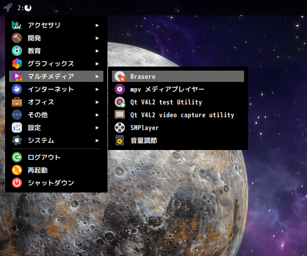 「EndeavourOS 2025.03.19」-「スタート」→「マルチメディア」→「Brasero」