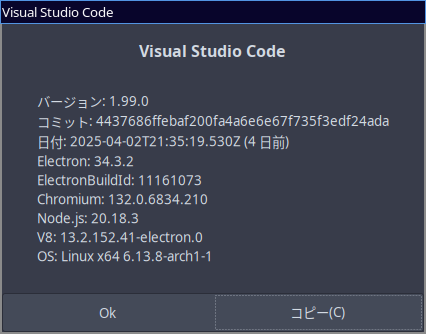 「EndeavourOS 2025.03.19」-「Vsiual Studio Code」「バージョン情報」