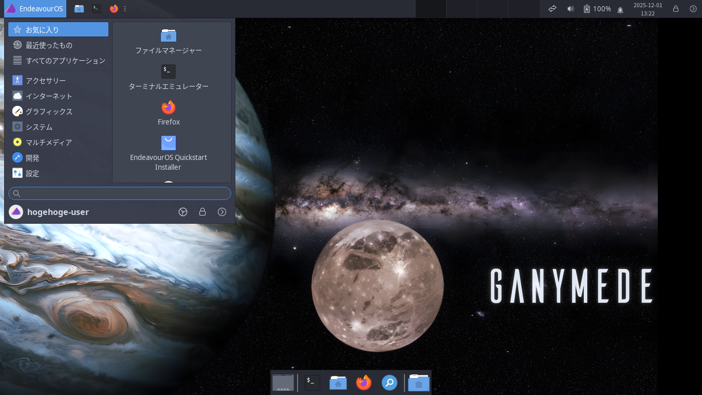 「EndeavourOS 2025.11.24 XFCE」-「デフォルトのデスクトップ・メニュー」