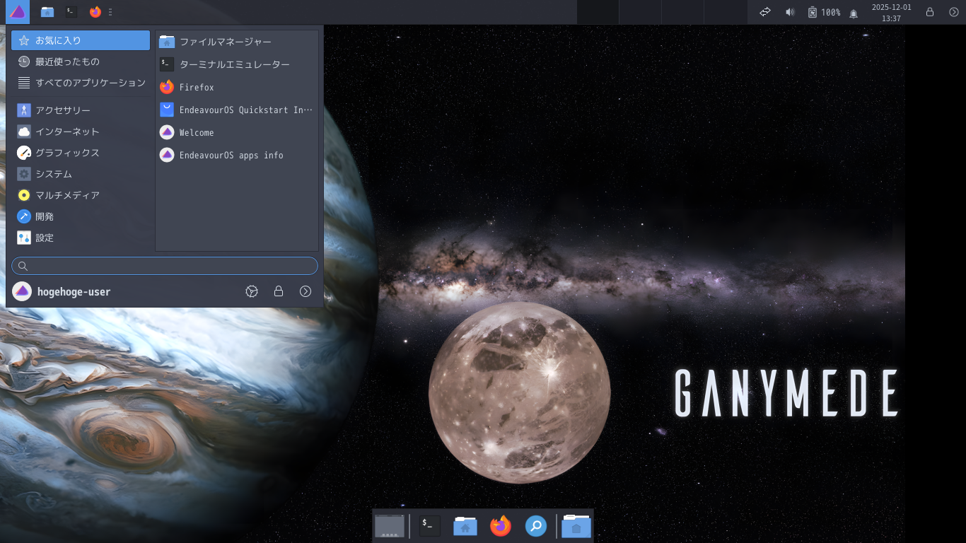 「EndeavourOS 2025.11.24 XFCE」-「カスタマイズ後のデスクトップ・メニュー」