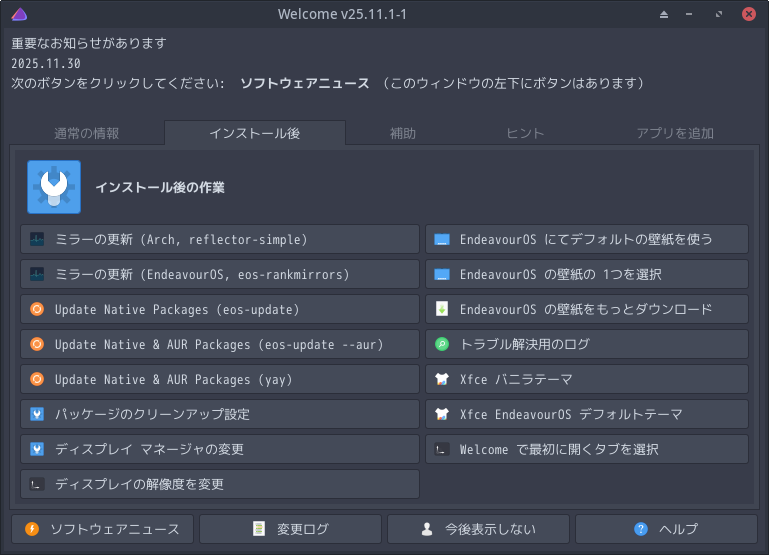 「EndeavourOS 2025.11.24 XFCE」-「Welcome」