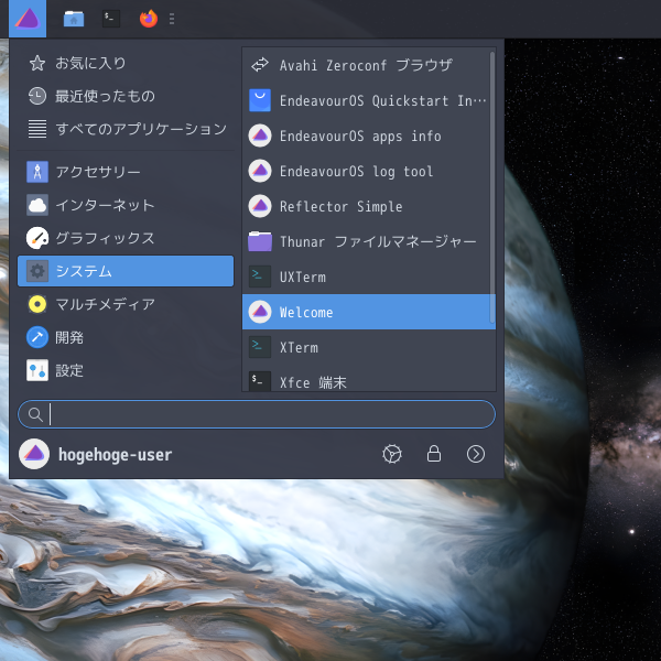 「EndeavourOS 2025.11.24 XFCE」-「スタート」→「システム管理」→「Welcome」