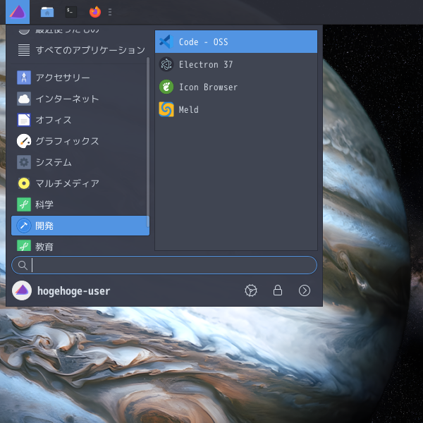 「EndeavourOS 2025.11.24」-「スタート」→「開発」→「Code - OSS」