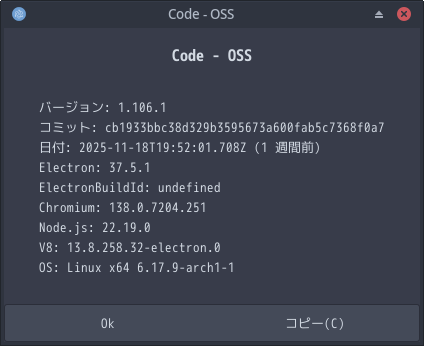 「EndeavourOS 2025.11.24」-「Vsiual Studio Code」「バージョン情報」